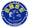 低騒音型建設機械